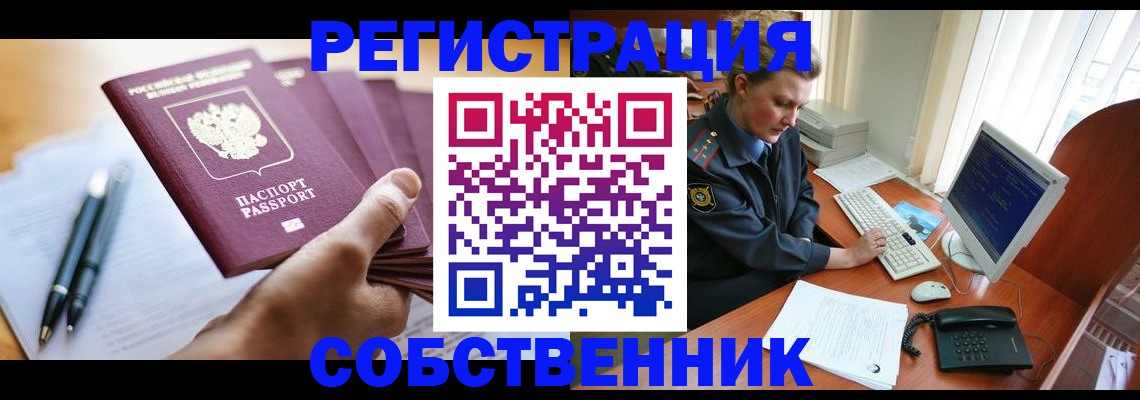 временная регистрация госуслуги в Красноуральске