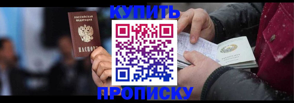 прописка иностранных граждан в Красноуральске