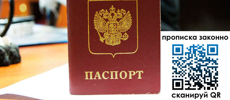 прописка в Красноуральске регистрация в Красноуральске